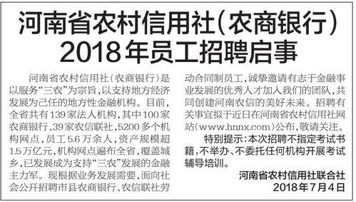 沂水农商银行爆料公告最新,揭秘银行内部惊人内幕! 第3张 沂水农商银行爆料公告最新,揭秘银行内部惊人内幕! 第3张