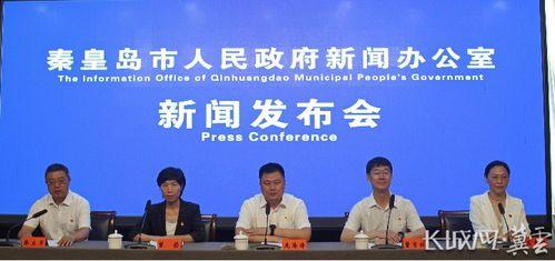 秦黄岛最新爆料新闻事件,最新爆料揭示惊人真相 第3张 秦黄岛最新爆料新闻事件,最新爆料揭示惊人真相 第3张