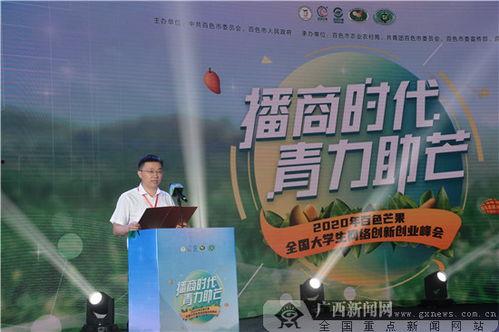 百色最新最快新闻爆料  第2张