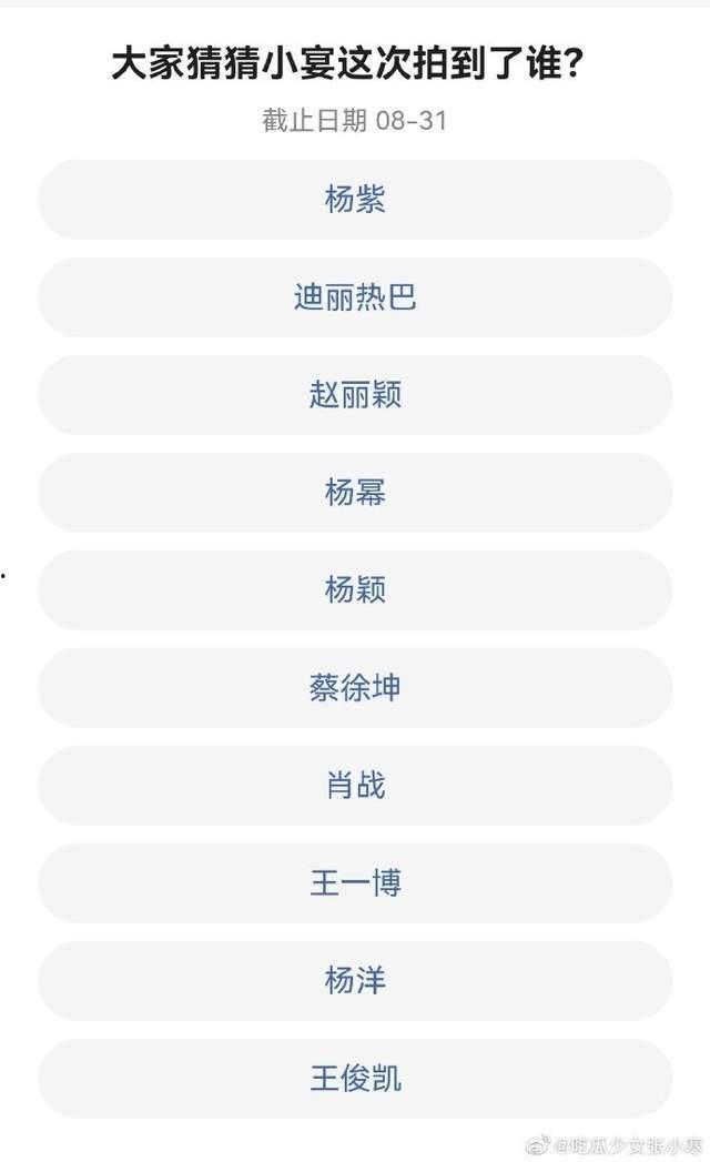 张小寒爆料名单最新,娱乐圈风云再起  第2张